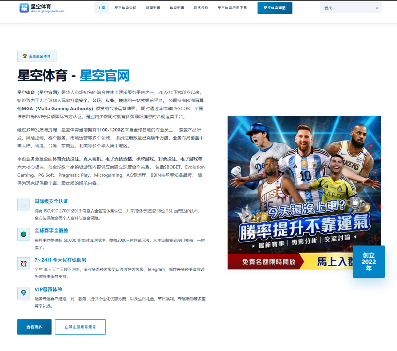 热苏斯复出盘活阿森纳锋线，阿尔特塔轮换策略迎关键考验