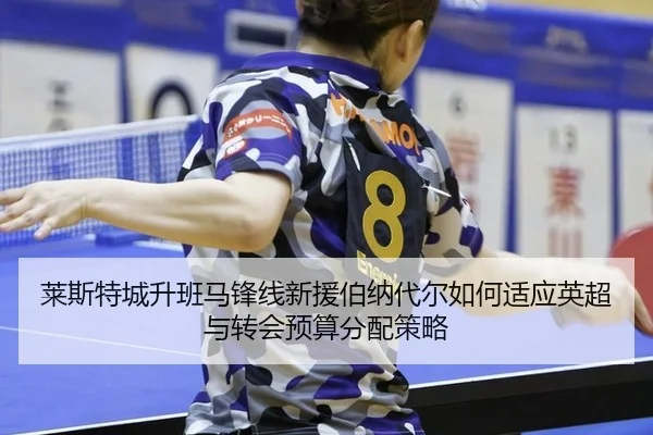 lai-si-te-cheng-sheng-ban-ma-feng-xian-xin-yuan-bo-na-dai-er-ru-he-shi-ying-ying-chao-yu-zhuan-hui-yu-suan-fen-pei-ce-3-438.jpg