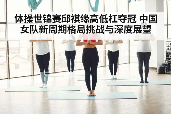 women gymnastics team training
